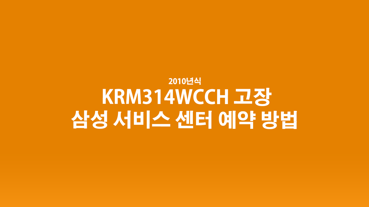 KRM314WCCH