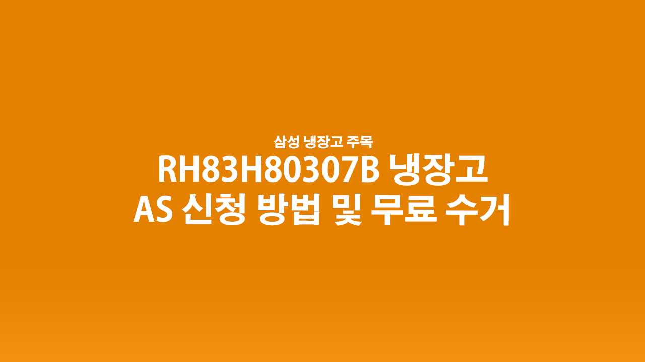 RH83H80307B